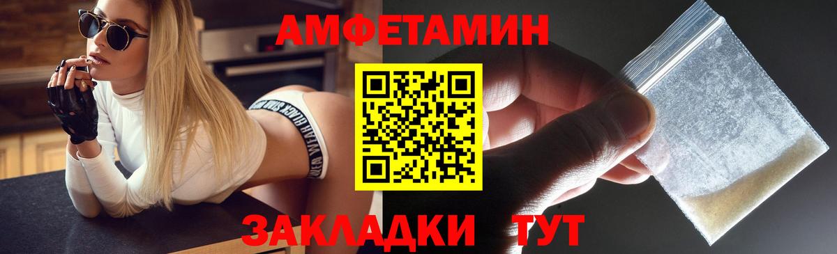 Amphetamine  АМФ 97%  Вход с VPN  Богданович 