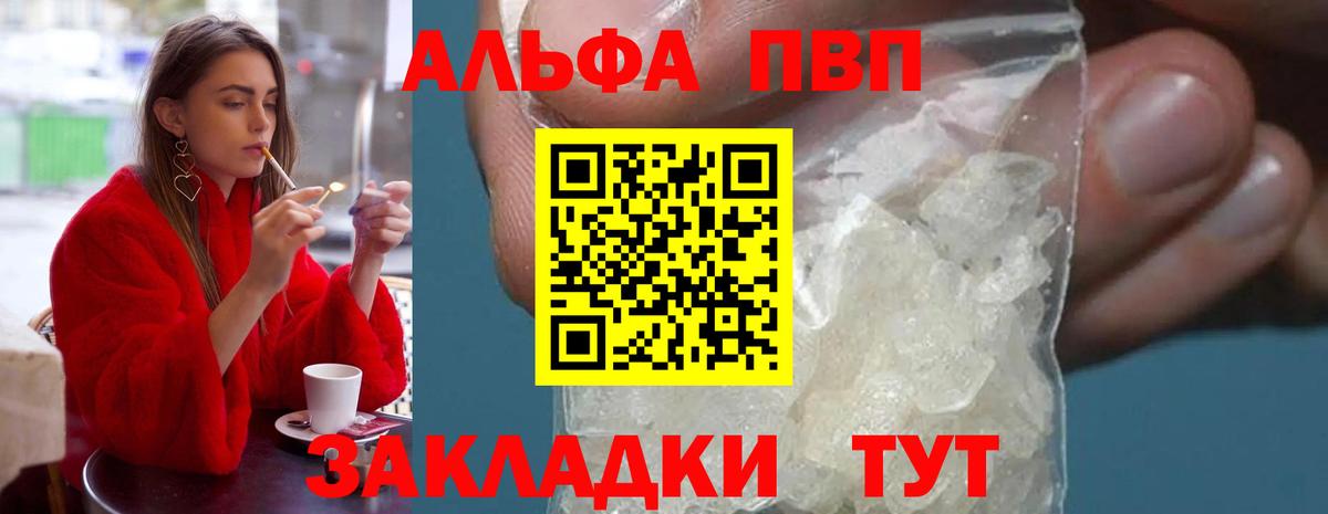 A PVP  Альфа ПВП мука  Альфа ПВП крисы CK  Богданович  Alpha-PVP СК КРИС 