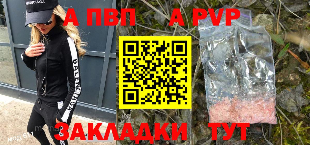 APVP Crystall Богданович