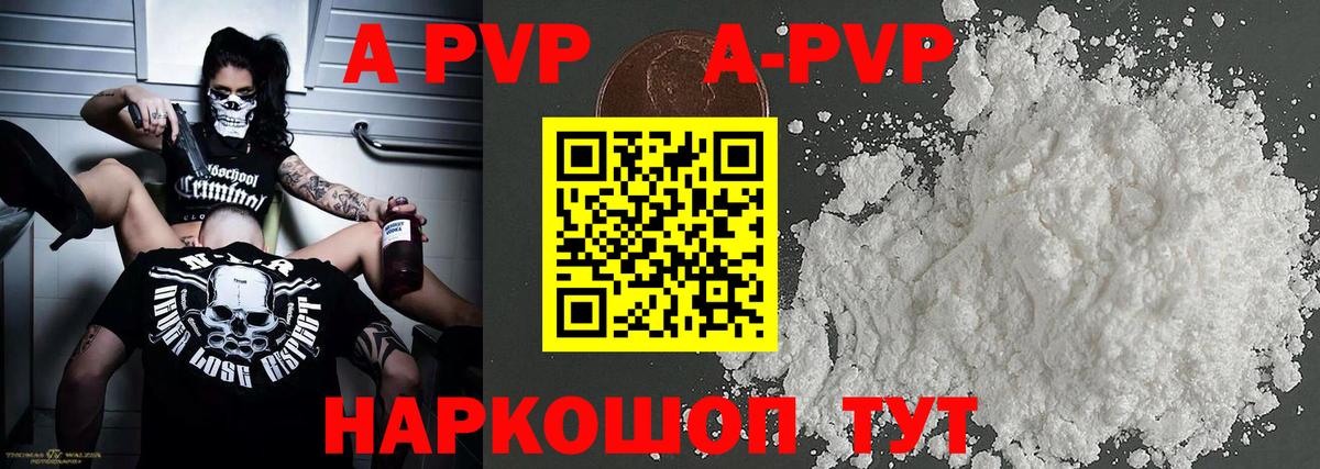 Богданович  А ПВП Crystall  A-PVP  Вход с VPN 