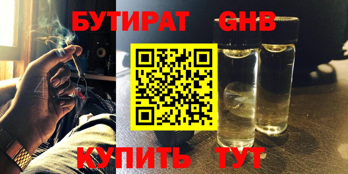 БУТИРАТ бутик Богданович