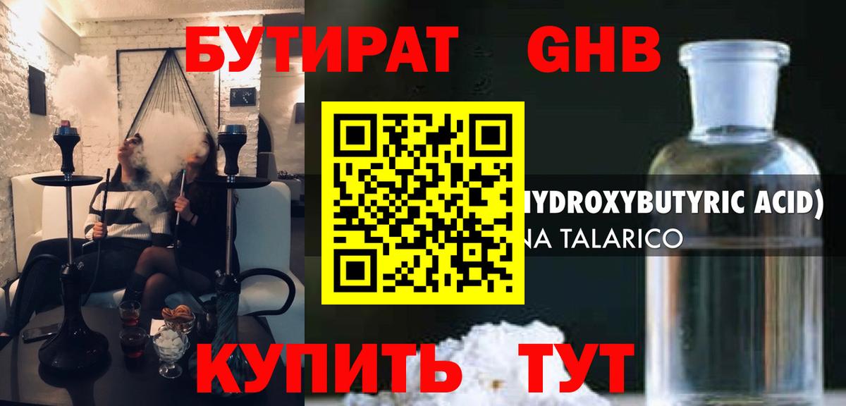 Бутират вода  Богданович 