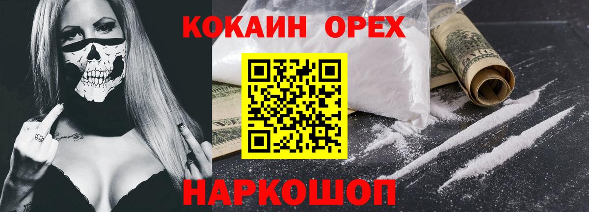 КОКАИН 99%  Богданович  Кокаин Эквадор 