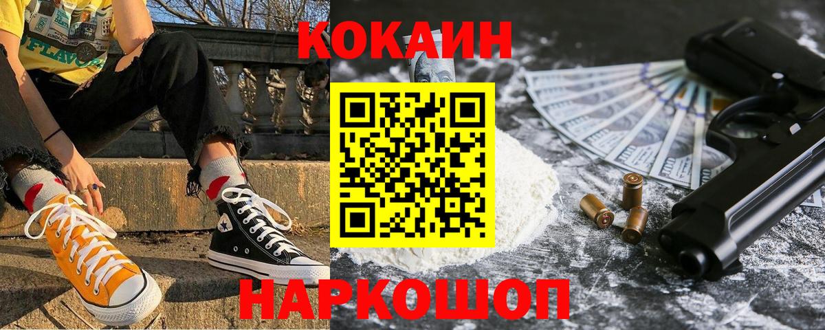 КОКАИН Fish Scale  Вход с VPN  Богданович 