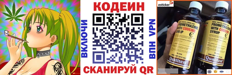 Кодеин напиток Lean (лин)  Богданович 
