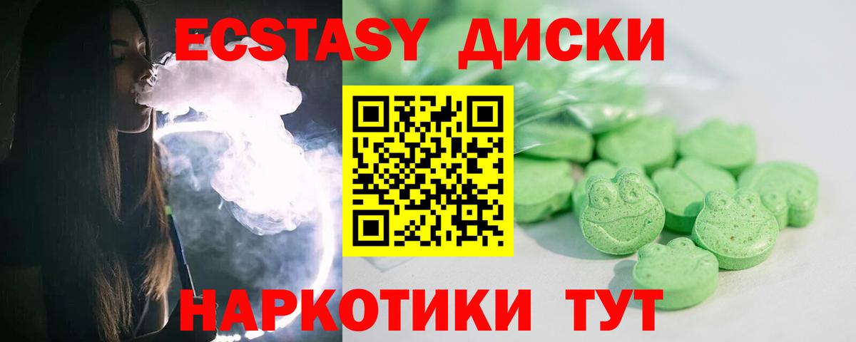 Ecstasy диски Богданович