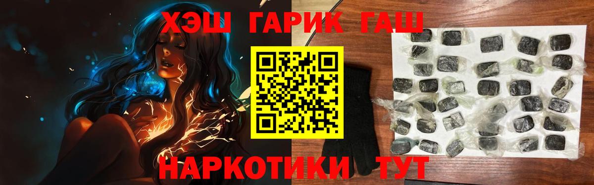 Гашиш гарик Богданович