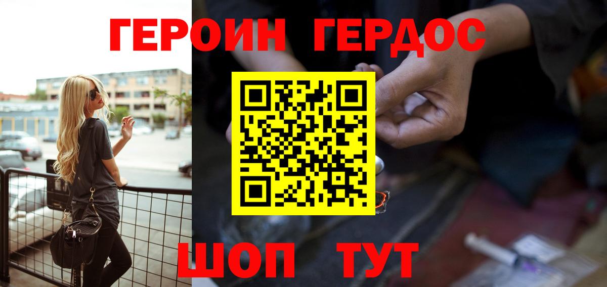 Героин белый Богданович