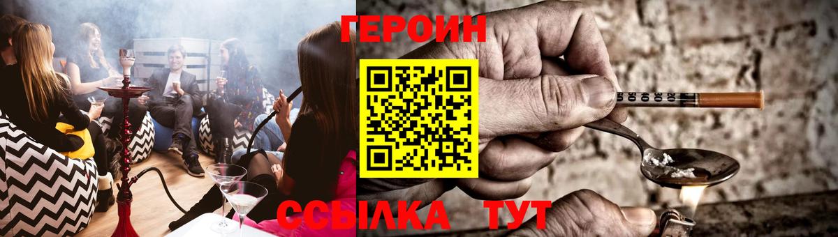 ГЕРОИН хмурый  Героин  Богданович 