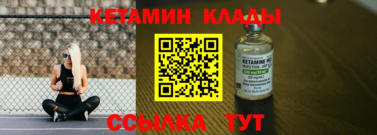 Кетамин ketamine  КЕТАМИН ketamine  Богданович 