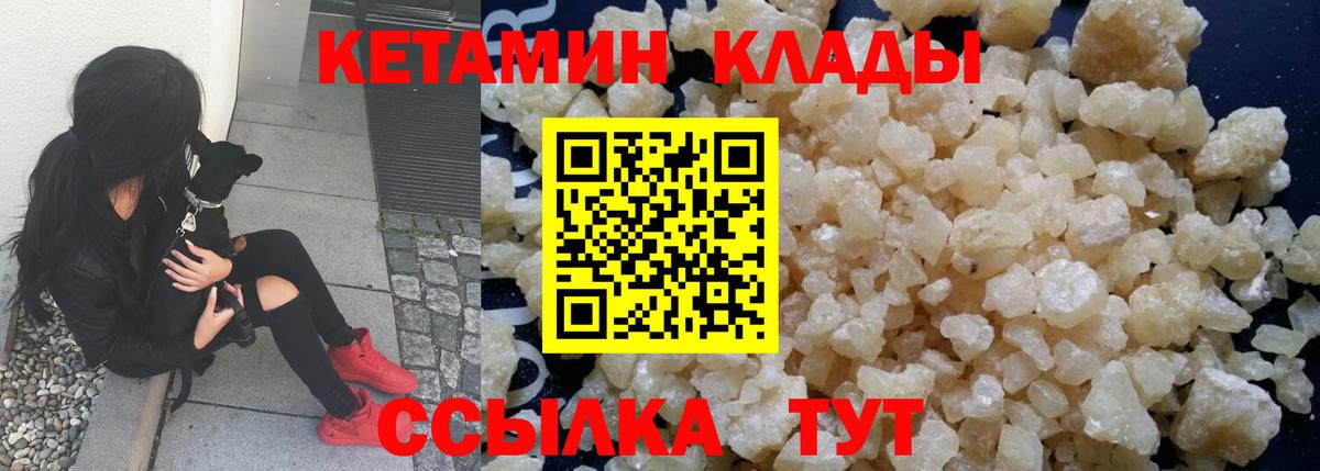 КЕТАМИН ketamine Богданович