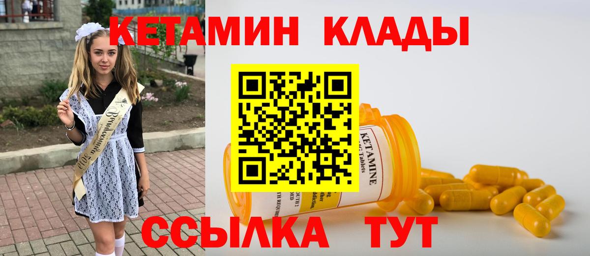 Богданович  Кетамин VHQ  Кетамин VHQ  Вход с VPN 