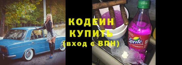 мескалин Заволжск