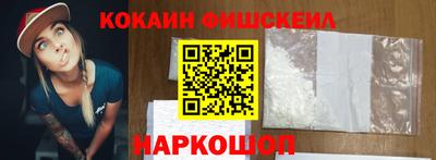 COCAINE Апшеронск