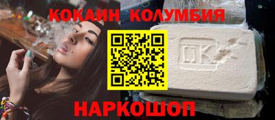 COCAINE Апшеронск