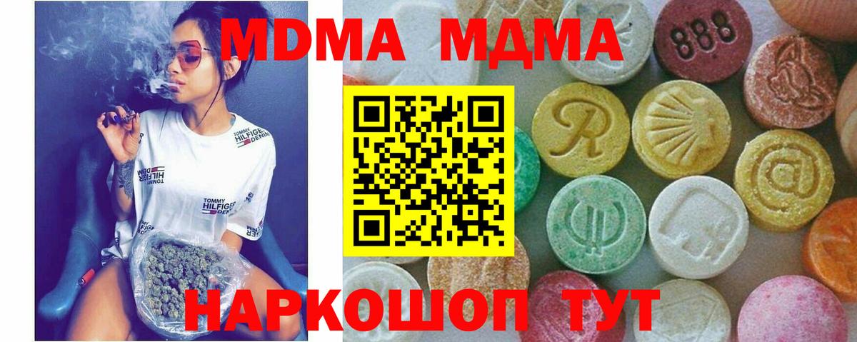 МДМА молли  MDMA  Богданович  МДМА VHQ 