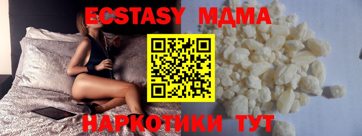 МДМА  Вход с VPN  Богданович  MDMA кристаллы 