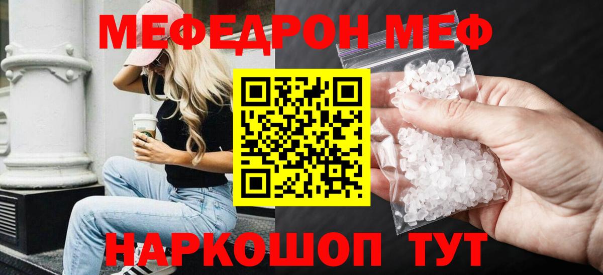 Мефедрон  Богданович