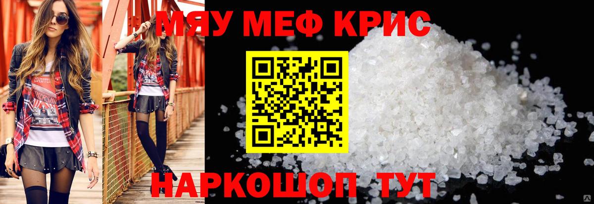 Богданович  Меф кристаллы  Вход с VPN 
