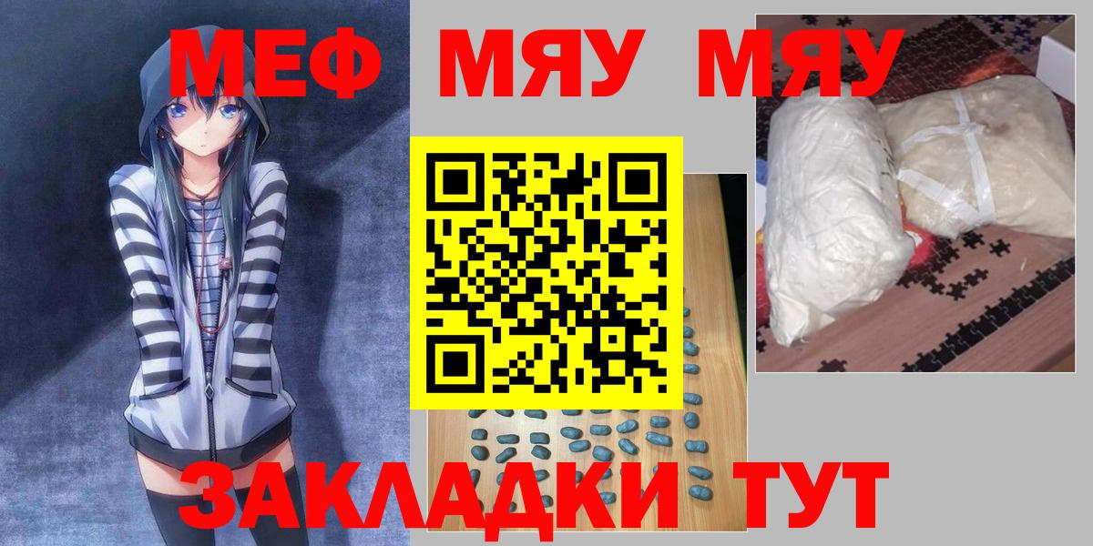 Мефедрон VHQ  Мефедрон мяу мяу  Мефедрон  Богданович 