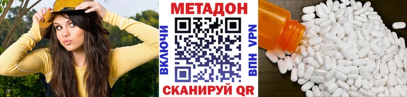 МЕТАДОН кристалл  Богданович 