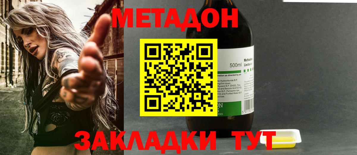 Метадон methadone Богданович