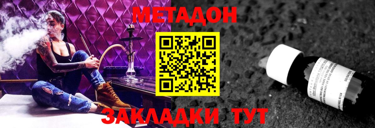 Метадон мёд  Вход с VPN  Богданович  МЕТАДОН methadone 