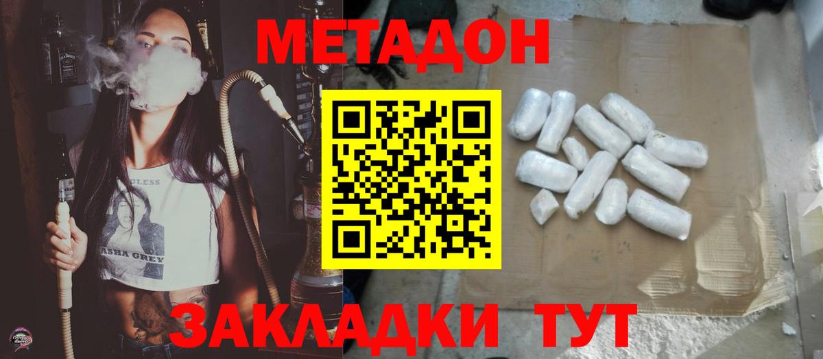 МЕТАДОН белоснежный Богданович