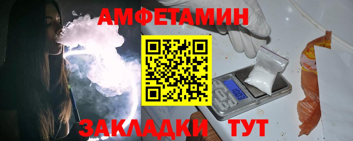 Богданович  МЕТАМФЕТАМИН пудра  Вход с VPN 
