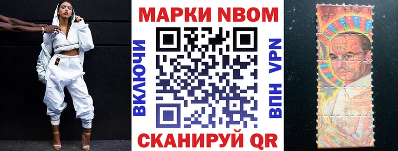 Марки NBOMe 1,8мг  Богданович 