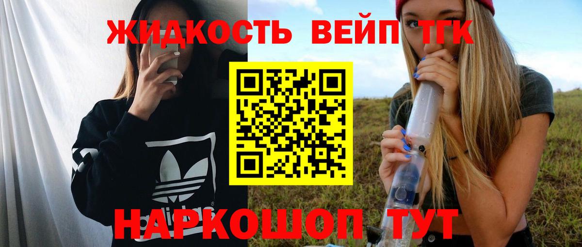 ТГК концентрат  Вход с VPN  Богданович  Дистиллят ТГК гашишное масло 