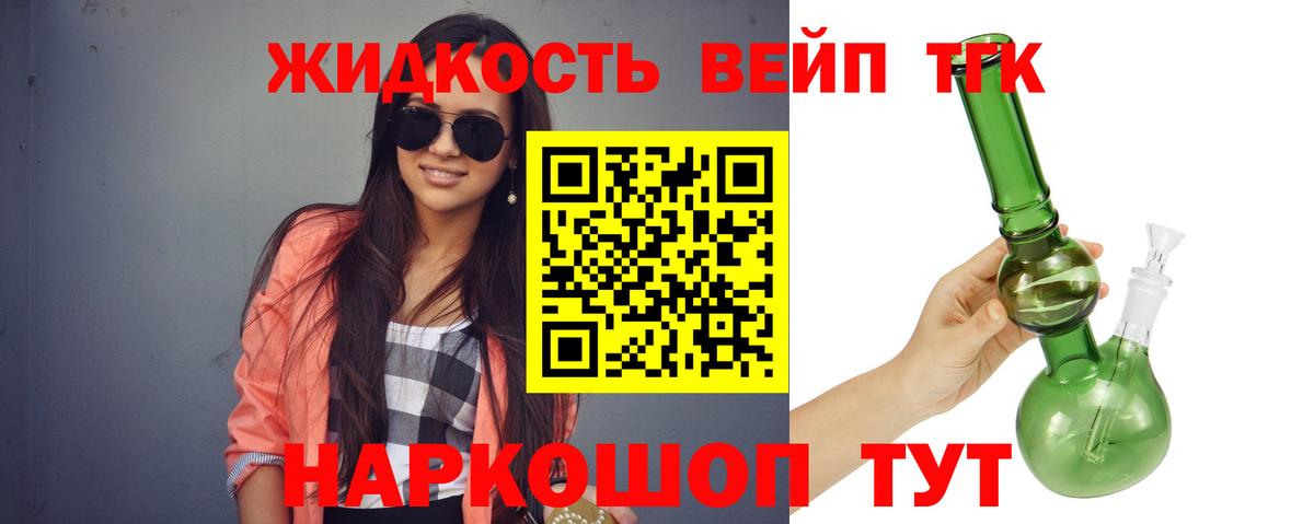 Дистиллят ТГК гашишное масло Богданович